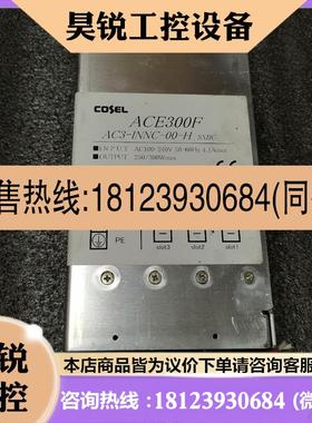 议价:科索cosel ACE300F AC3-INNC-00-