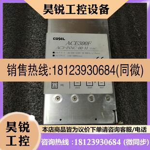 议价 INNC AC3 科索cosel ACE300F