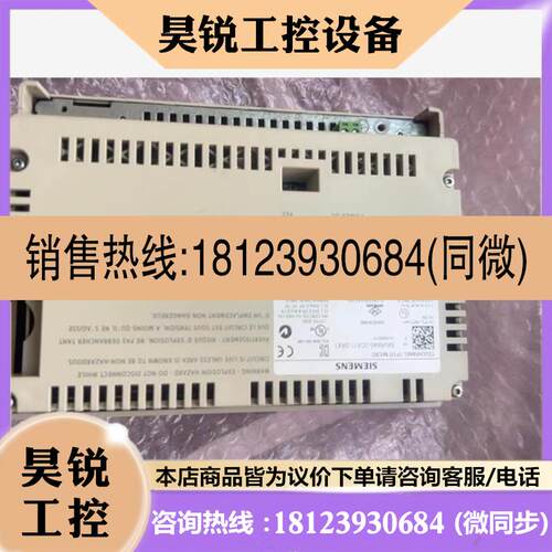 议价:+西门子TP177A触摸屏+6AV6+6420AA11咨询