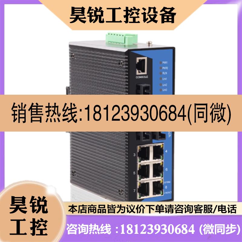 议价:迈威MAIWE工业交换机MIEN6208-AD220