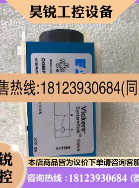 议价:原装DGMPC-3-ABK-41叠加阀威格士实物拍前先