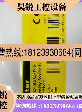 议价:BASTER巴斯特接近开关BA-DD-85C-N5 传感器
