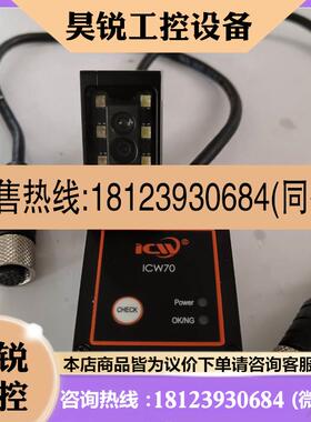 议价:SHIJIE 视界 工业固定式读码器ICW70MR
