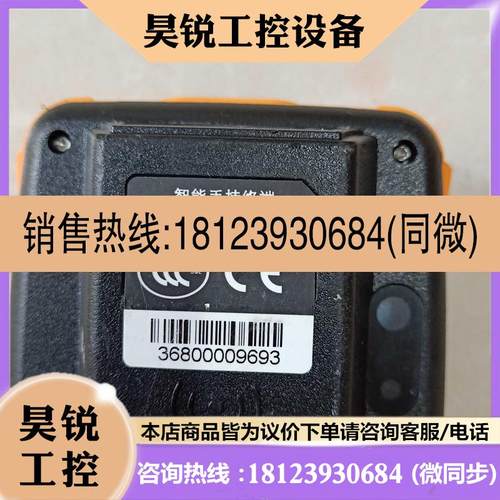 议价: 物联网智能手持终端PDA Wince数据采集器  HT368 实物图