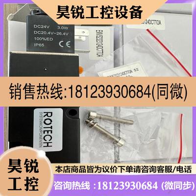 议价:ROTECH电磁阀EMV52323124DCTTOA,现货5
