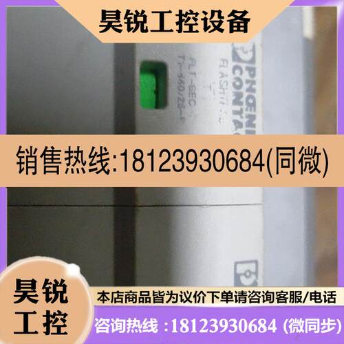 议价:菲尼克斯T1防雷器,菲尼克斯FLT-SEC-P T1-4