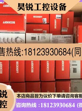 议价:请beckhoff/KL1809/KL1889/KL2809/KL1859