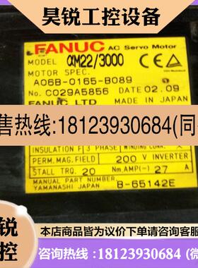 议价:A06B-0165-B088/B089/B075/ B189/B188电机 质保月