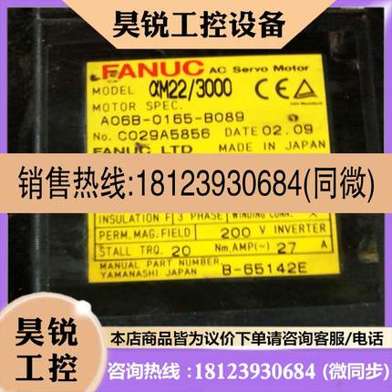 议价:A06B-0165-B088/B089/B075/ B189/B188电机 质保月