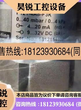 议价:Noding P121-4A8-F3K 压力变送器