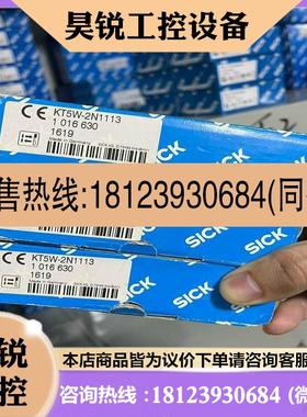 议价:1016630 KT5W-2N1113原装正品德国SIC