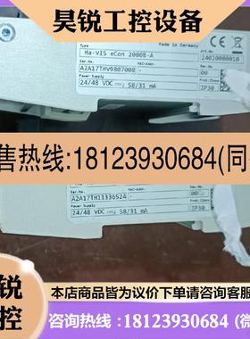 议价:HaVISeCon 2080BA进口德国交换机24/4