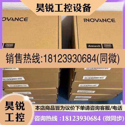 议价:汇川伺服驱动器 SV630AS5R5I SV635NS1R6I 原装正品 图