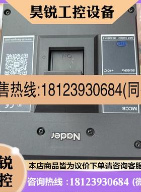 议价:良信塑壳断路器NDM3400C/3300400A