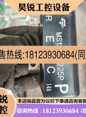 议价:MS12550D225P