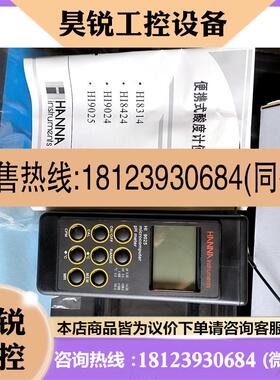 议价:HI9025意大利哈纳HANNA HI9025便携式酸度计,