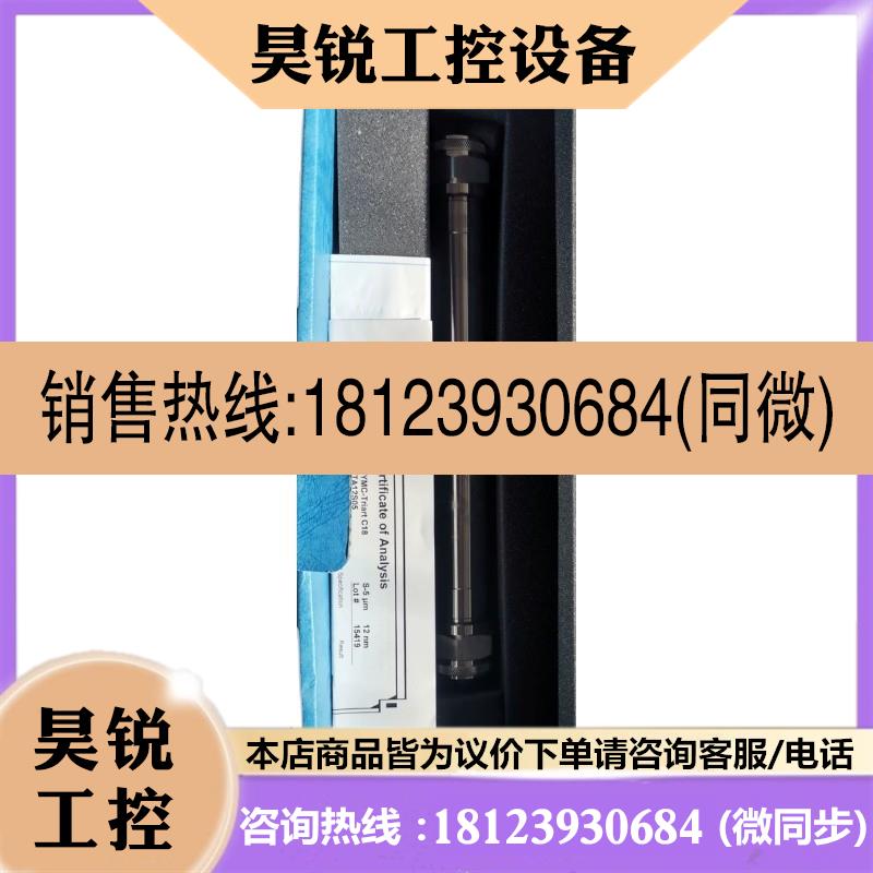 议价:YMC Triart c18 200mm250mm TA12S05 15419 现货 151