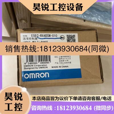 议价:欧姆龙E5EC-RX4DSM-010