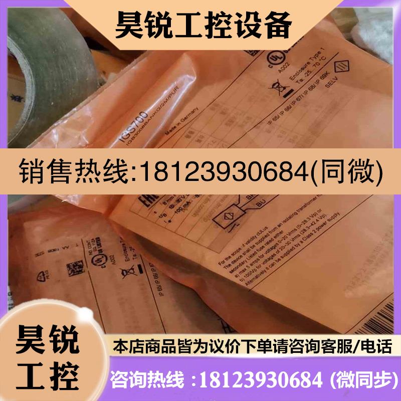 议价:德国易福门IFM传感器 IFW200 IFS240拍前