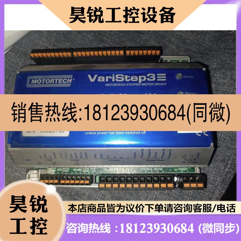 议价:莫拓泰克控制器VariStp3 31.01.960 MOTORTECH拍前先