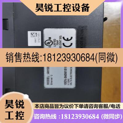 议价:台达PLC AH PLC AHCPU500-RS2 AH10