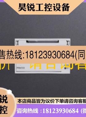 议价:NOTIFIER诺帝菲尔uPRT-240S热敏中文微型打印机