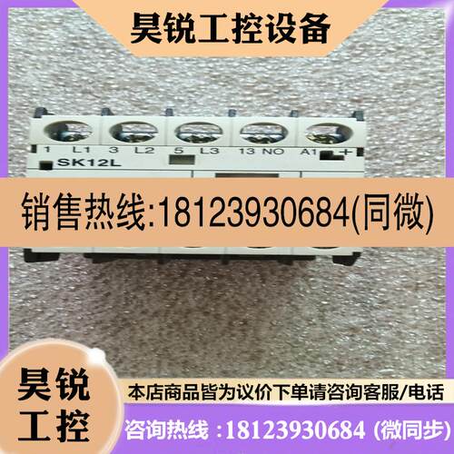 议价:原装富士接触器SK12L E10  NO  DC24V