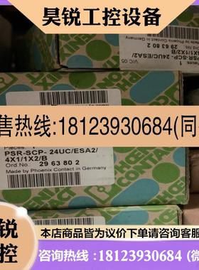 议价:PSR-SCP-24UC-ESA2D-32825