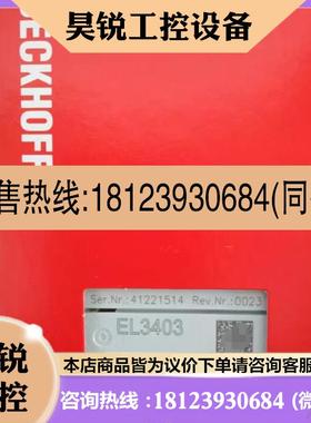议价:BECKHOFF倍福 EL7332  EL9183  EL9188 原装正品