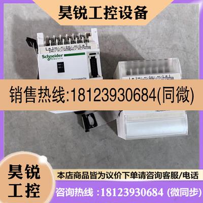 议价:施耐德PLC模块 TM2扩展模块TM2AMI4HTN 原装