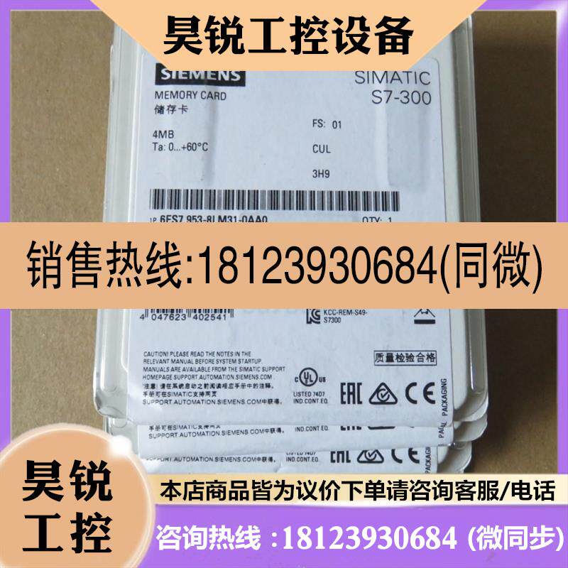 议价:西门子原装S7-300 MMC卡4MB 6ES7953-8LM11-0AA0/8LM20/8LM