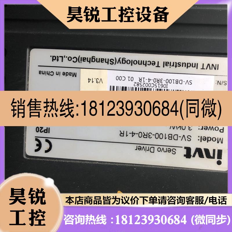 议价:英威腾3千瓦伺服电机一套,驱动器,电机型号如图,SV-DB1