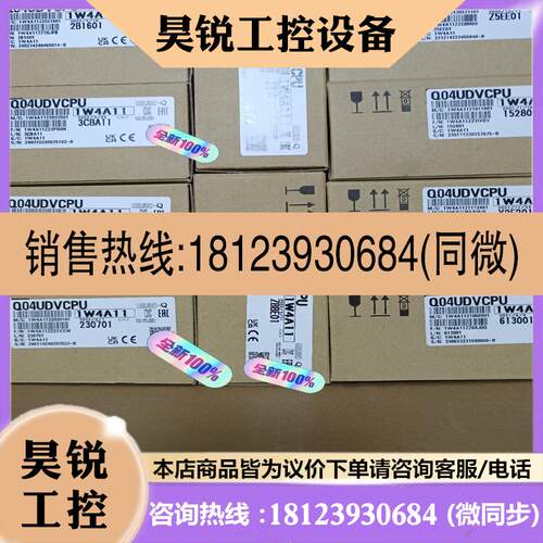 议价:Q04UDVCPU