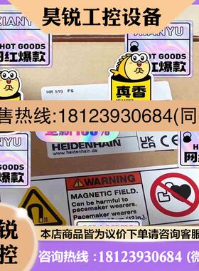 议价:1120314-01 海德汉手轮HR510FS手轮拍前