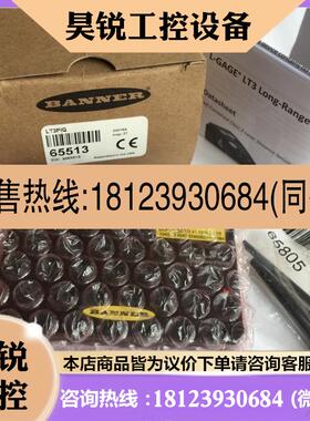 议价:现货美国BANNER邦纳 LT3PIQ/LT3PUQ 激光测距传感器原装进