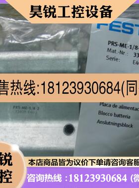议价:FESTO 33408气路块PRS-ME-1/8-2 现货