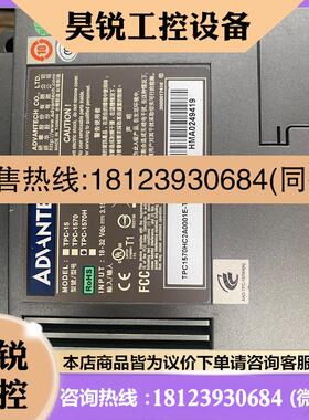 议价:/TPC1570HC2A0001E-T研华一体机,商品