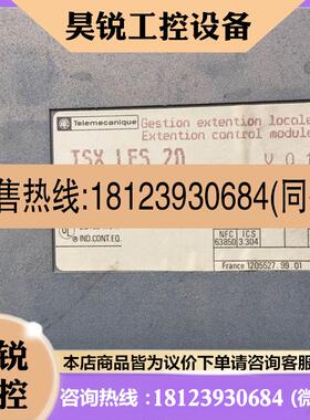 议价:AXT200/TSXAXT200 LES20/TSXLES20 施耐德PLC  原装