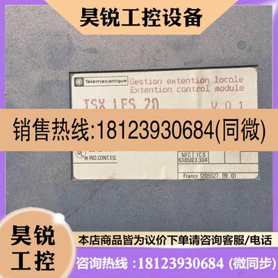 议价:AXT200/TSXAXT200 LES20/TSXLES20 施耐德PLC  原装