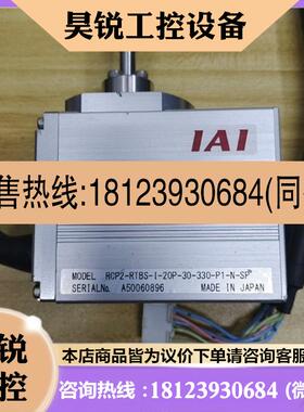 议价:日本IAI RCP2-RTBS-I-20P-30-330-P