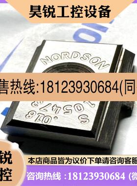 议价:设备配件诺信喷嘴1054730