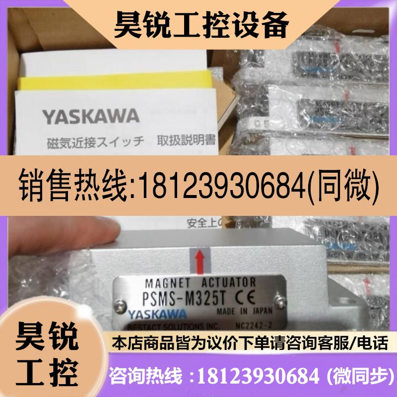 议价:安川磁性开关PSMS-M325T