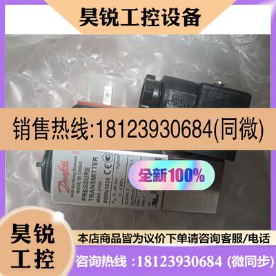 议价:丹佛斯电磁阀MBS5100 060N1039拍前先