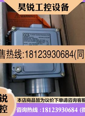 议价:CCS 604P21防爆压力开关美国拍前先