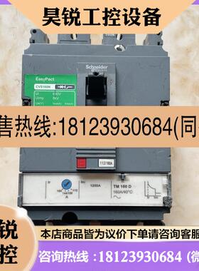 议价:施耐德3P160安塑壳断路器空气开关 CVS160N 拆