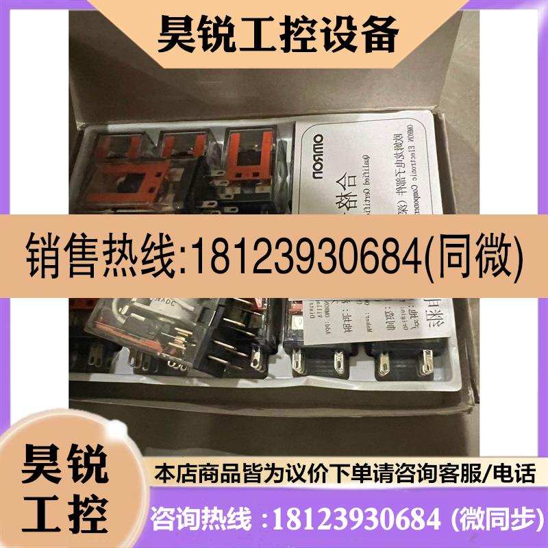 议价:欧姆龙继电器 MY2N-GS 24VDC 7A原装正