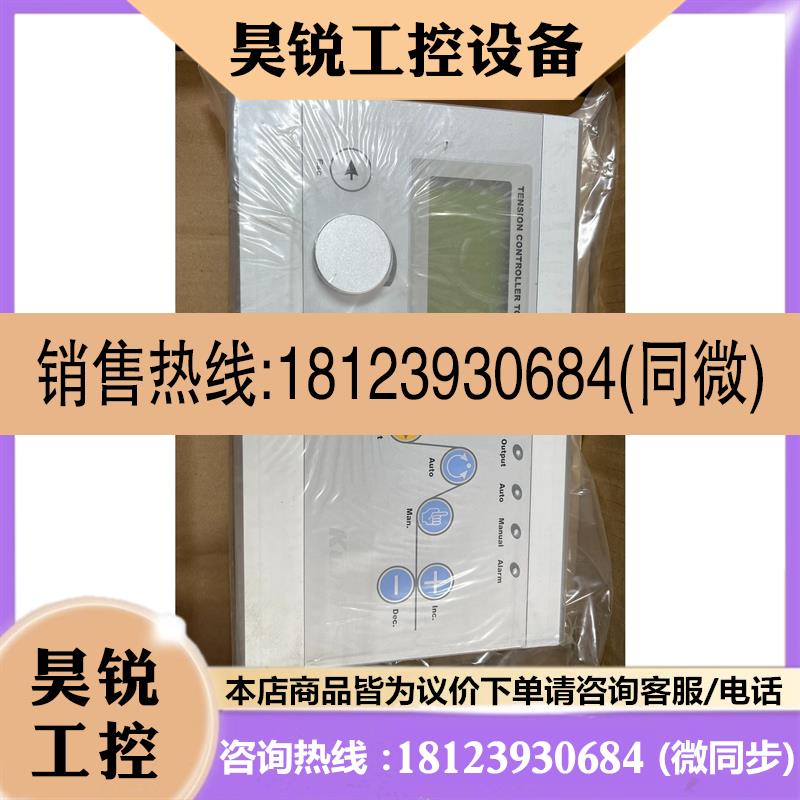 议价:测力式张力控制器TC9000-NDA(V6.0)