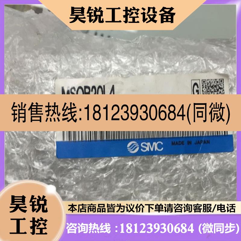 议价:日本原装正品SMC气缸 MSQB20L4  MSQB30L2/H3  MSQA10L3 现