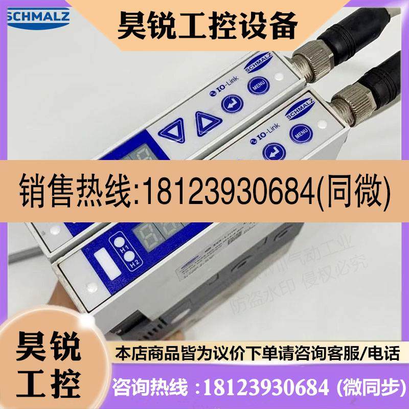议价:施迈茨SCHMALZ真空发生器 SCPi 15/25 NO RD M12-5 SO 带线