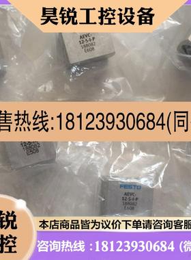 议价:德国FESTO费斯托短行程气缸AEVC-12-5-I-P 188082现货